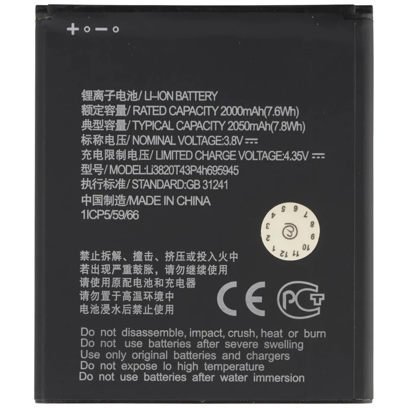 AccuCell Akku passend für ZTE Blade A35 Lite, Li3820T44P3h695945, Li-Ion 3,8V 2000mAh 7,6Wh
