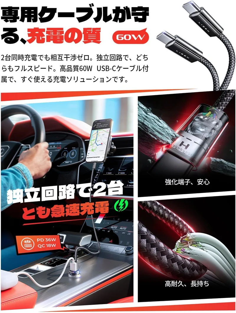 LISEN 54W Dual-Port Kfz-Ladegerät-Adapter