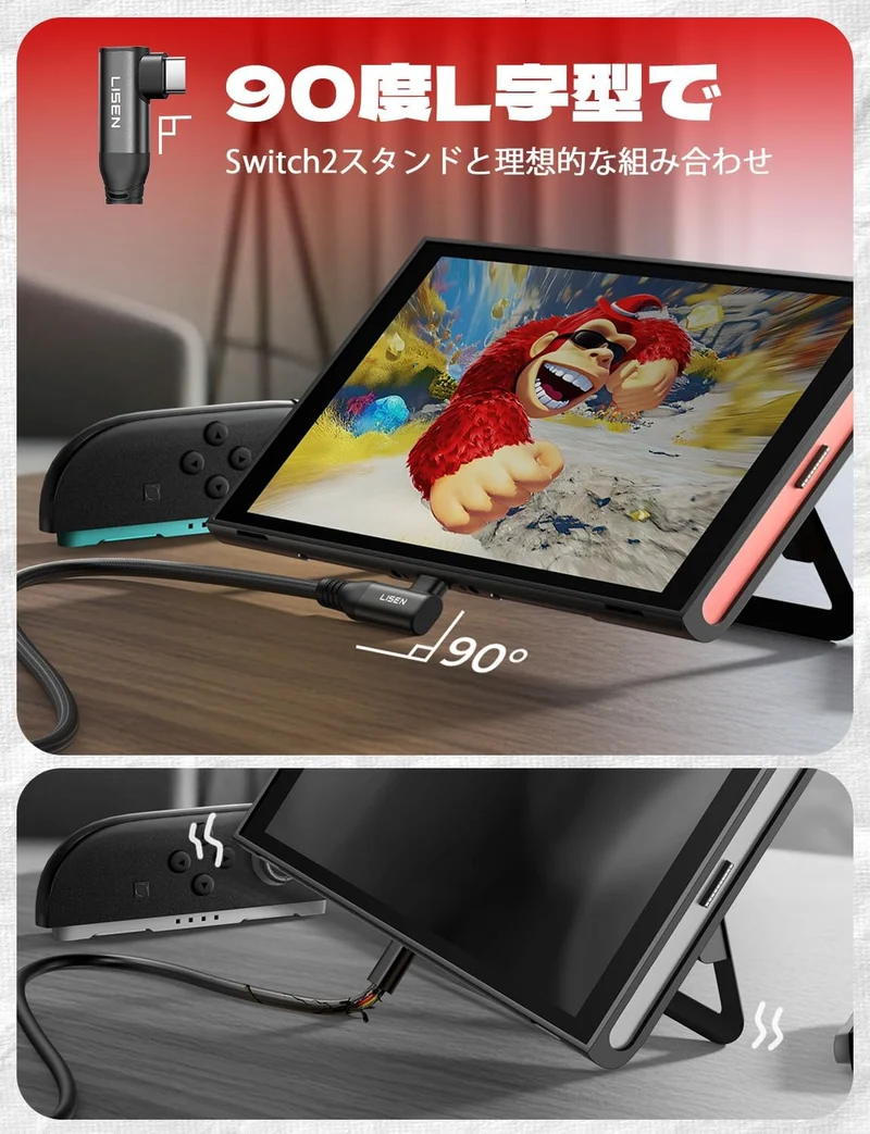 LISEN Switch 2 HDMI-Kabel
