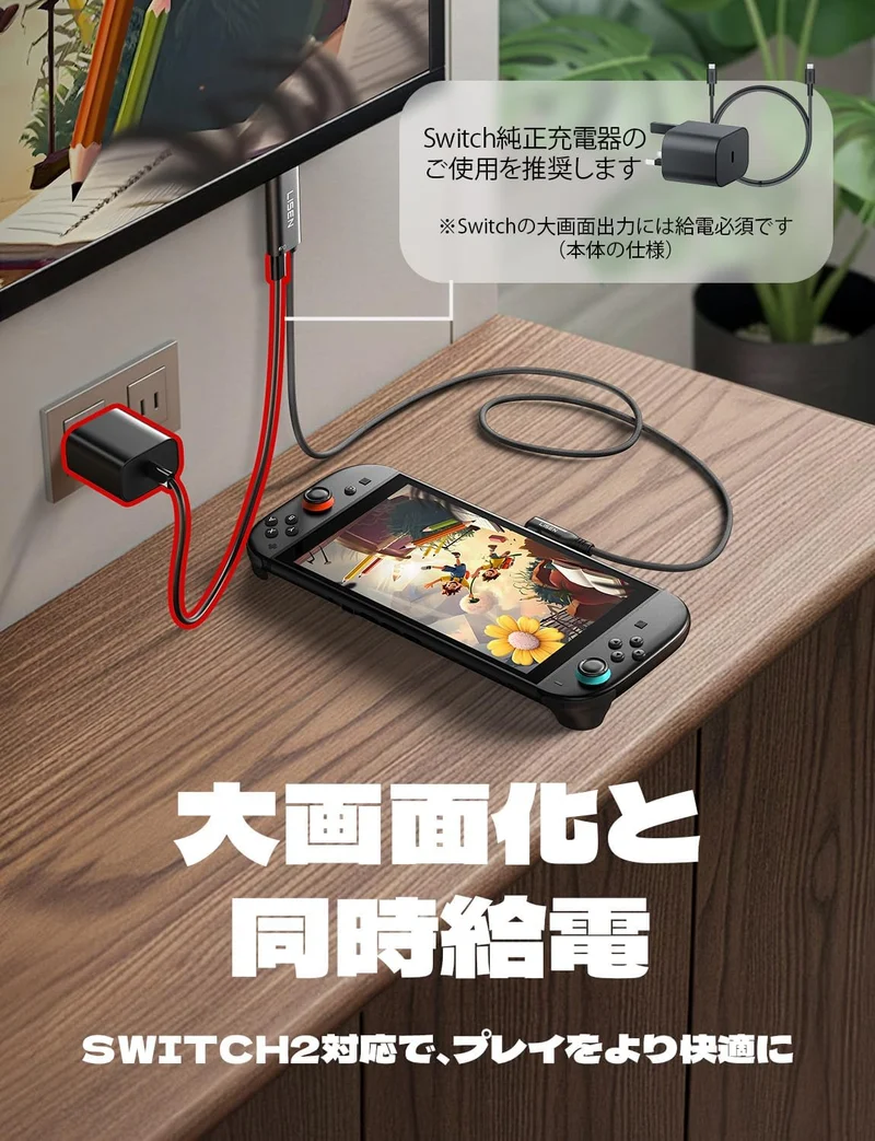 LISEN Switch 2 HDMI-Kabel