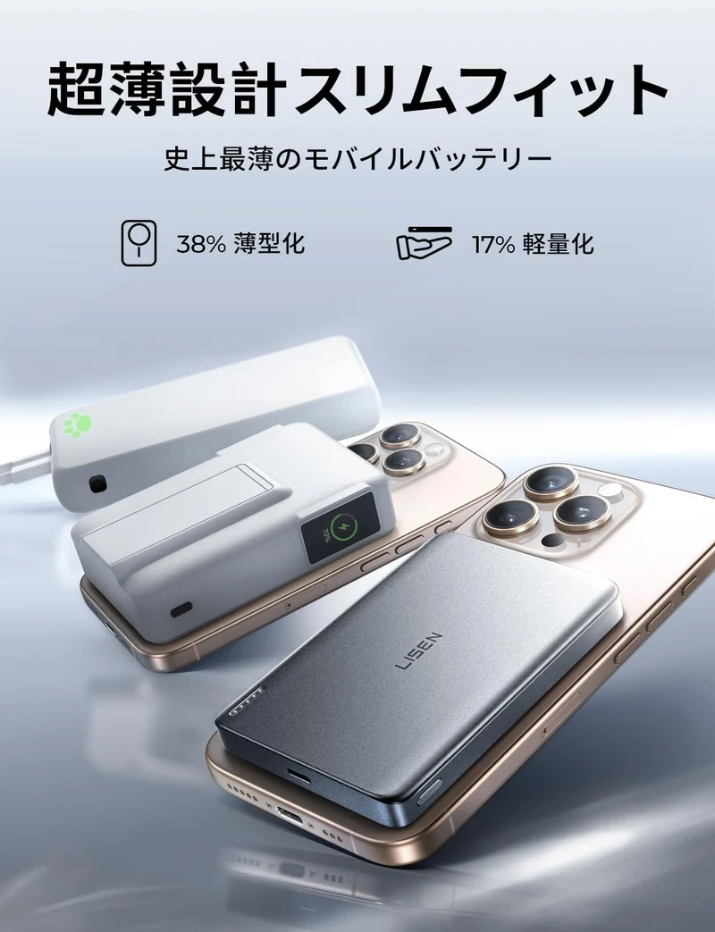 LISEN P601 Pro 27W Qi2 Ultradünne Powerbank