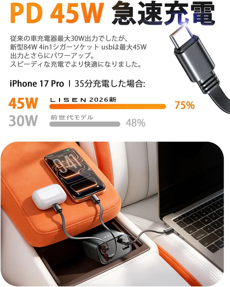 LISEN 車 充電器巻き取り しがーソケット usb【2026年・69W急速充電・最小4in1】シガーソケット USB-C + USB L