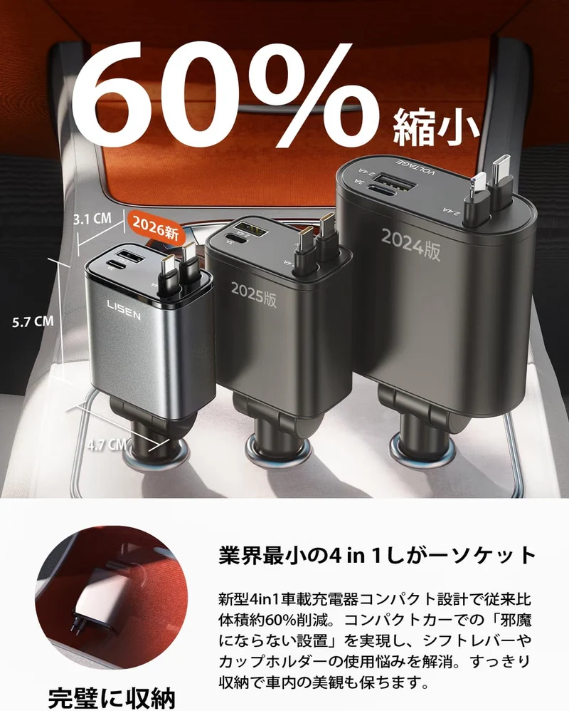 LISEN 84Wシガーソケット usb c 車 充電器【巻き取り式・タイプc 2本・2026最小4in1設計】しがーソケット usb 急速充電