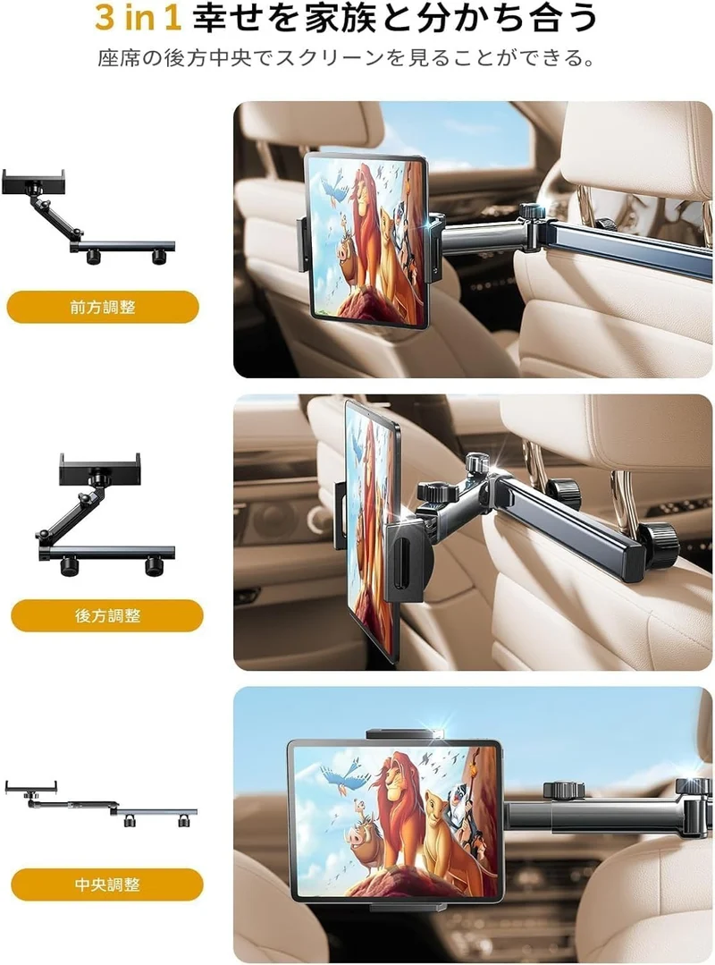 【2026新型・頑丈中央2人専用】LISEN 車 タブレットホルダー 後部座席 伸縮収納可能アーム＆ほるだー ヘッドレスト ホルダ