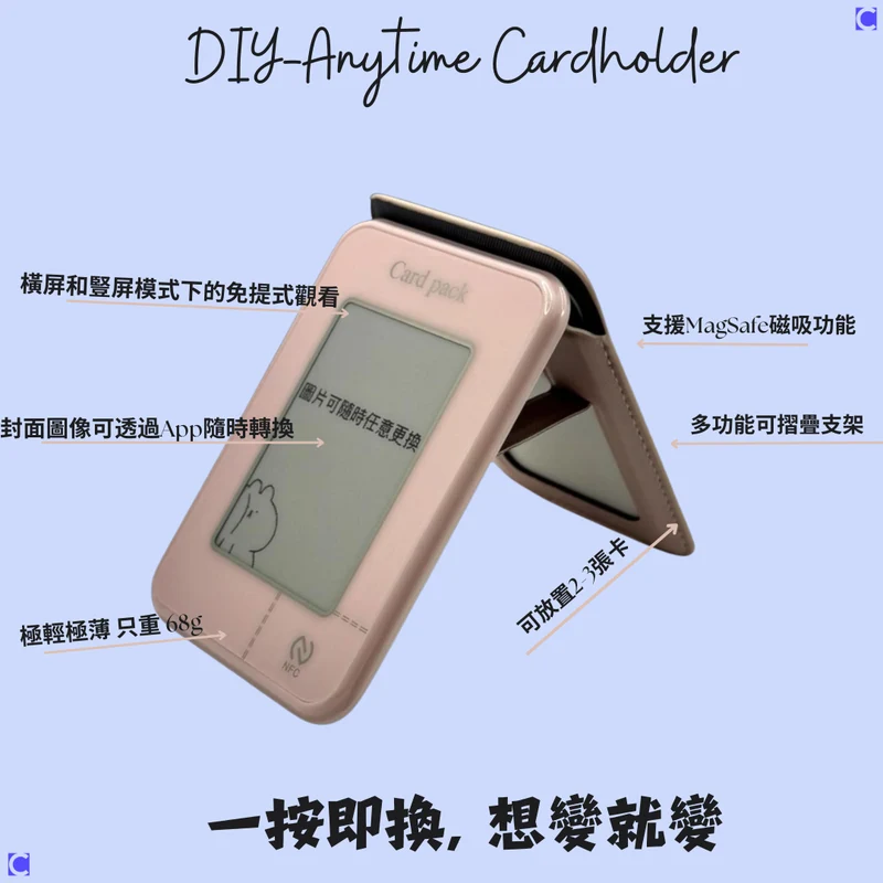 DIY-Anytime MagSafe Card Holder（Pink）